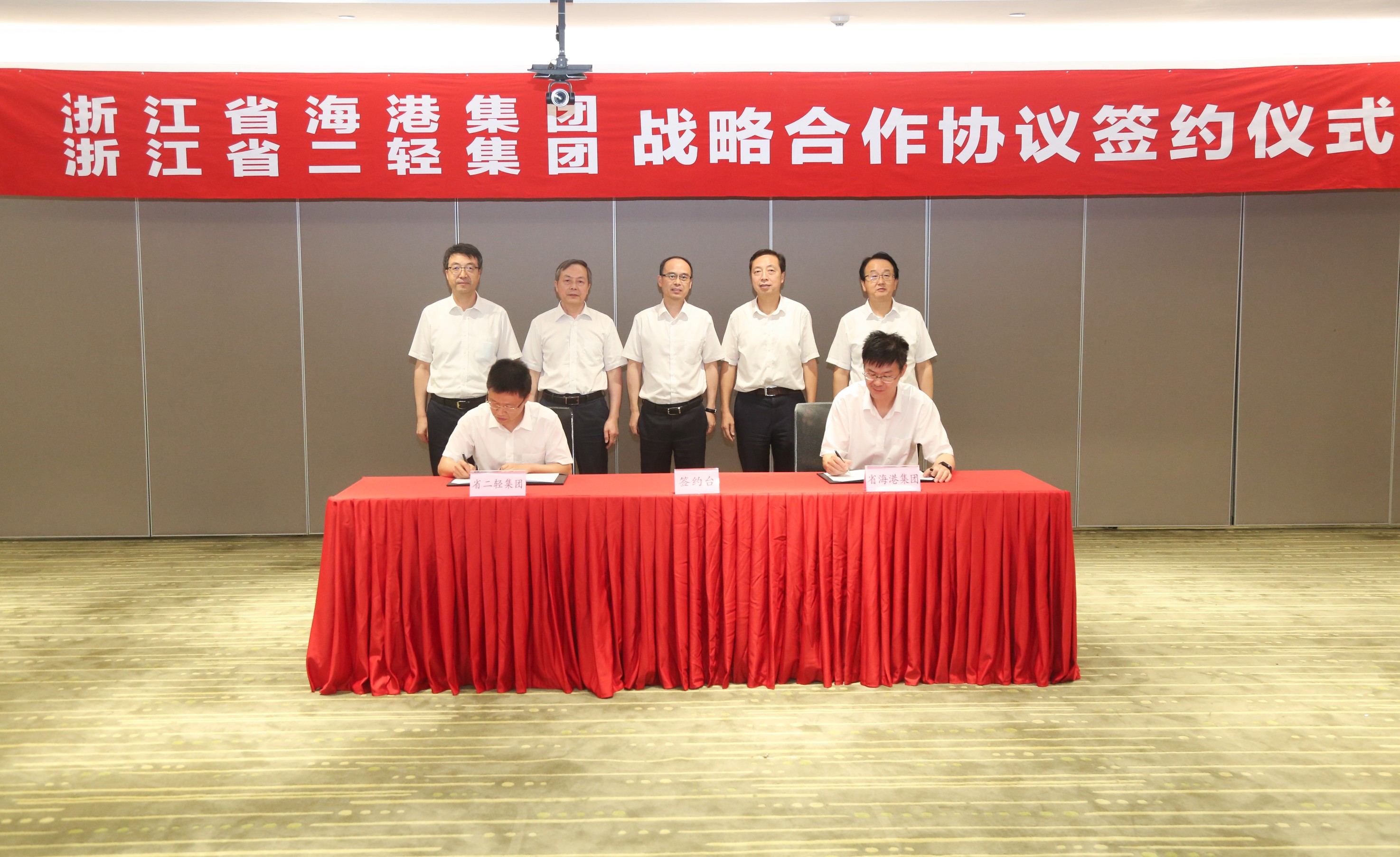 省二輕集團與省海港集團簽署戰(zhàn)略合作協(xié)議