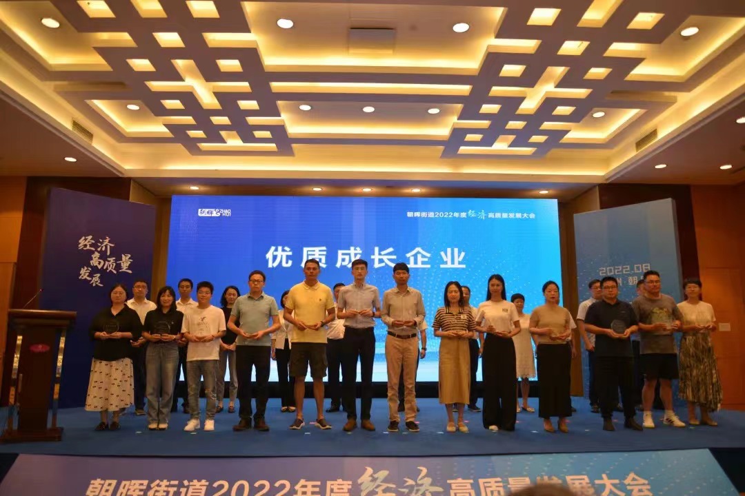 喜報！融資租賃公司榮獲朝暉街道2021年度優(yōu)質(zhì)成長企業(yè)獎