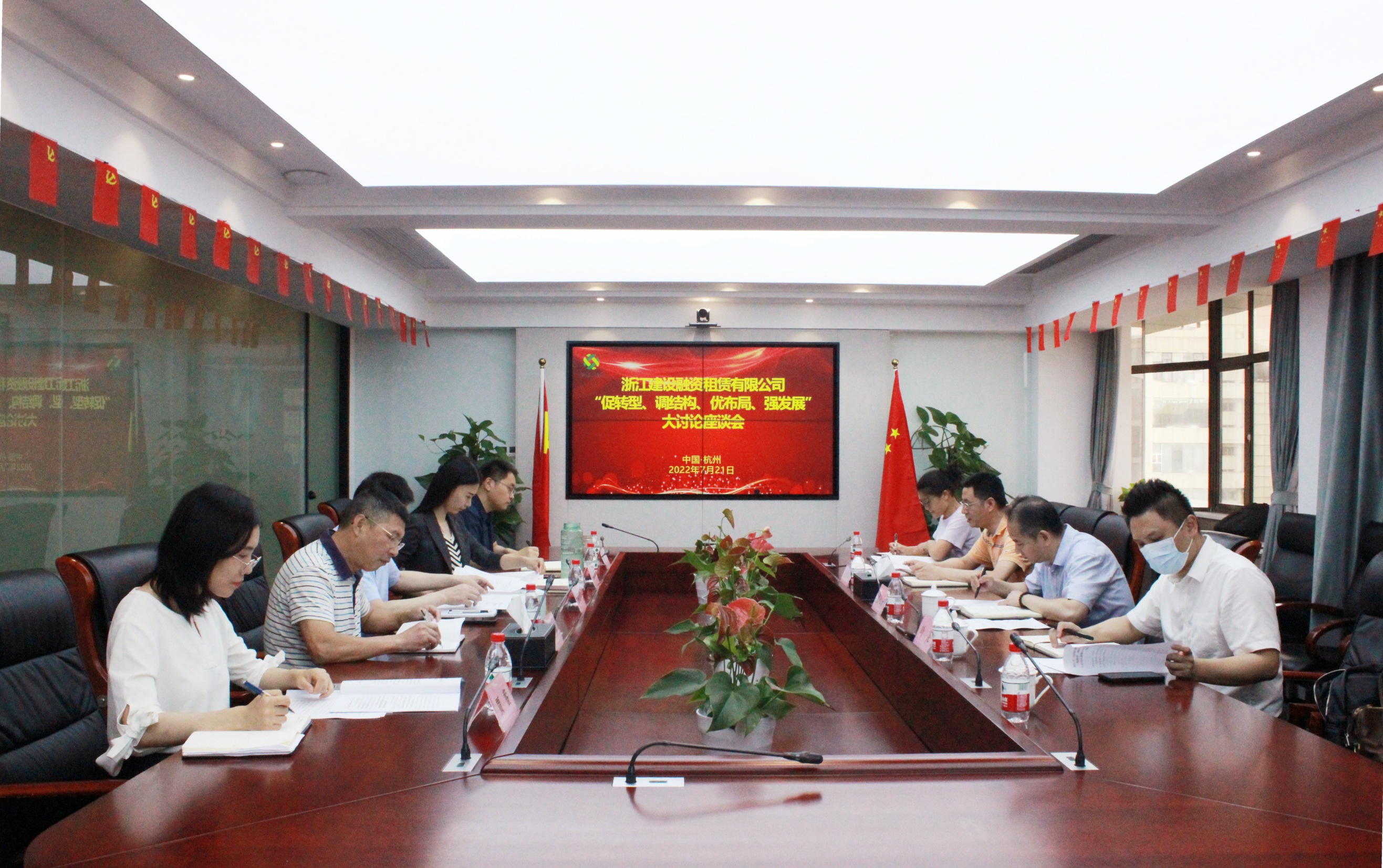 融資租賃公司召開“促轉(zhuǎn)型、調(diào)結(jié)構(gòu)、優(yōu)布局、強發(fā)展”大討論專題會