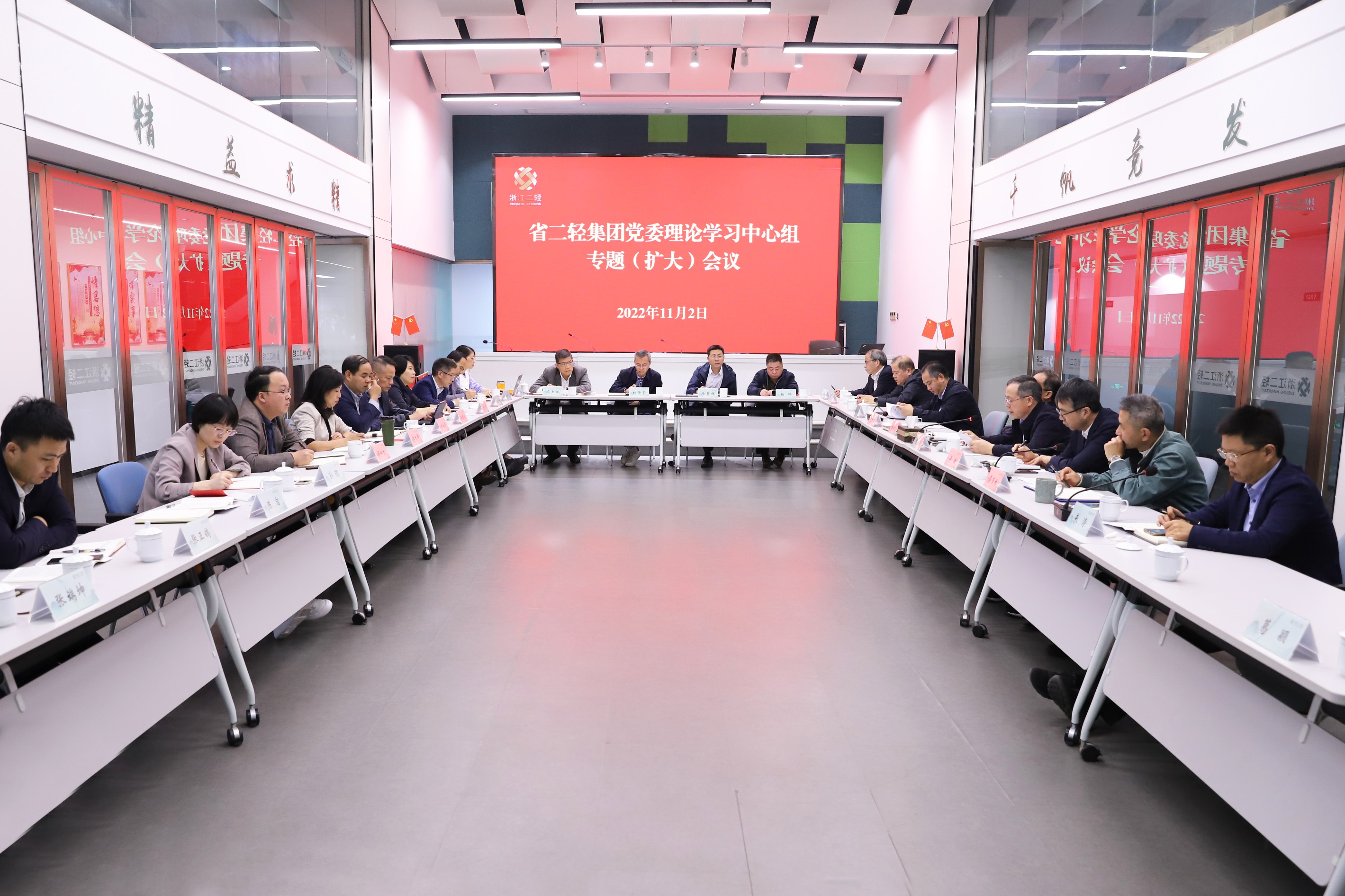 省二輕集團(tuán)召開黨委理論學(xué)習(xí)中心組專題（擴(kuò)大）會議暨黨的二十大精神專題宣講報(bào)告會
