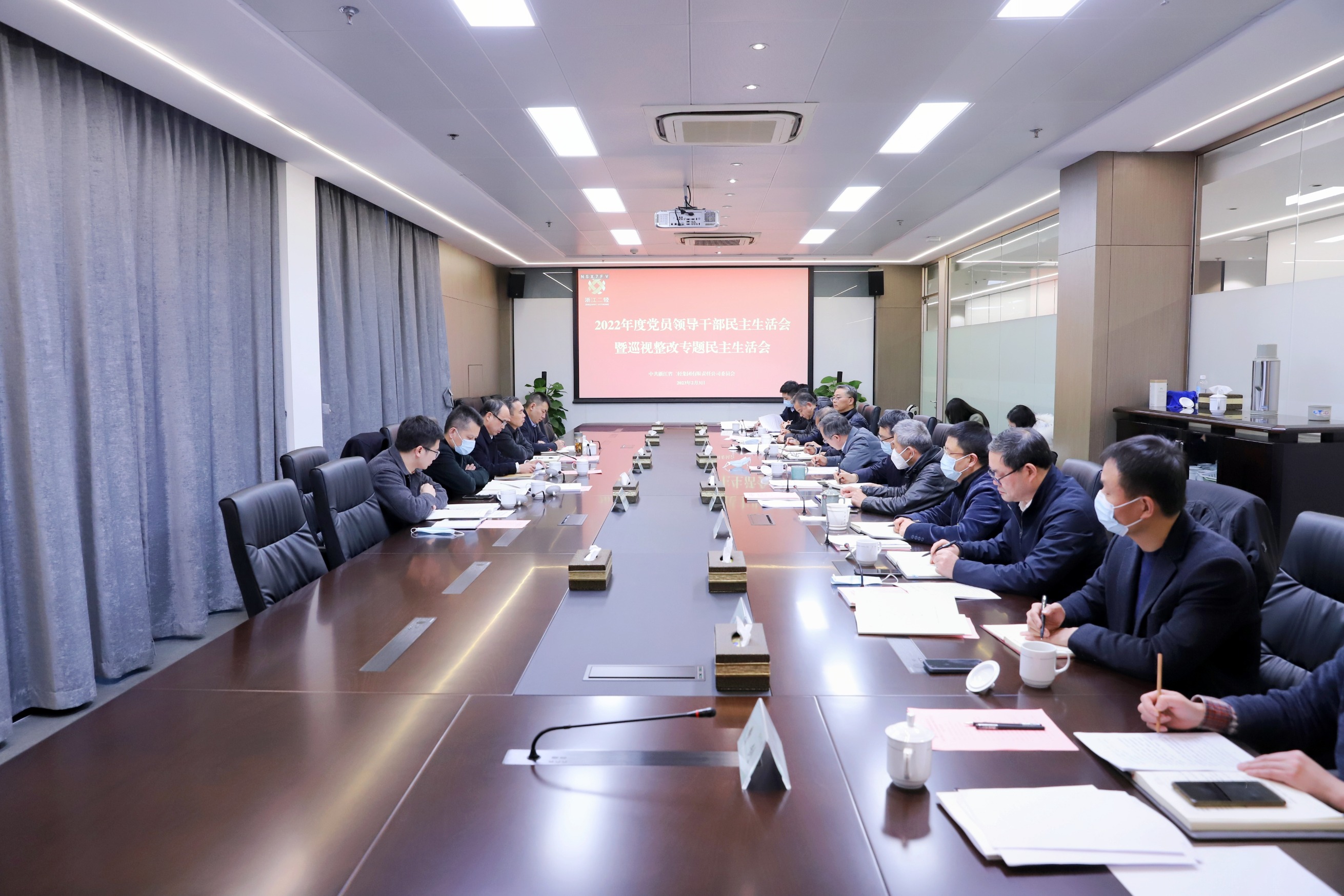 省二輕集團(tuán)黨委召開2022年度民主生活會暨巡視整改專題民主生活會