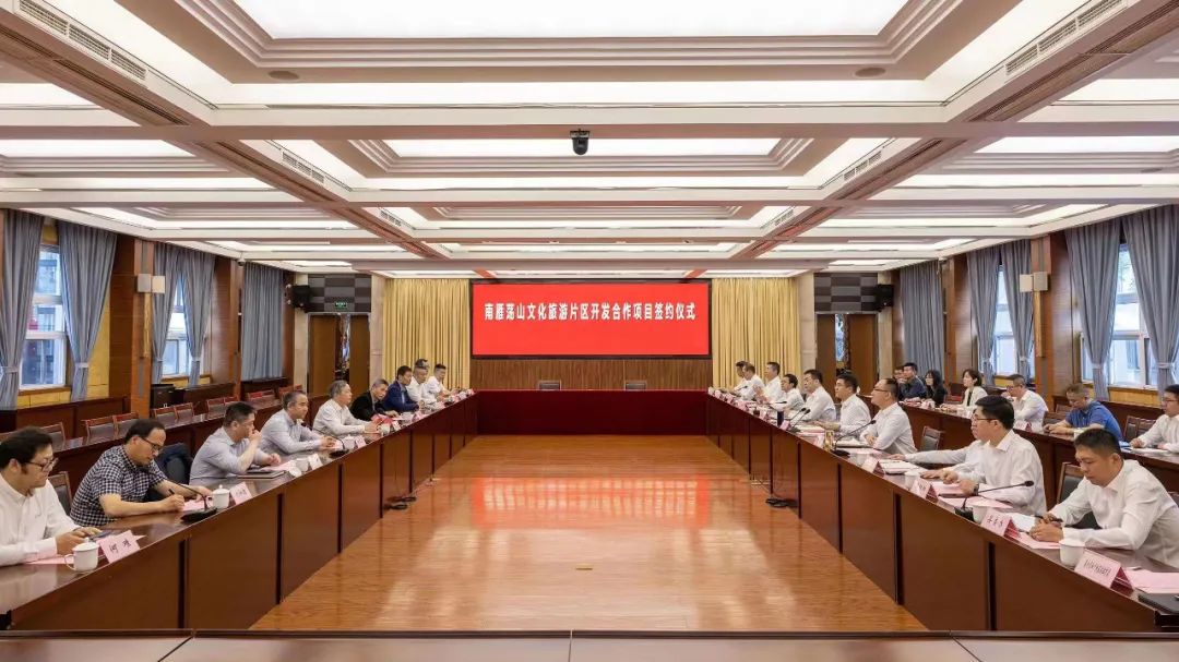 又一文旅項(xiàng)目落地！省二輕集團(tuán)與平陽縣舉行南雁蕩山文化旅游片區(qū)開發(fā)合作項(xiàng)目簽約儀式