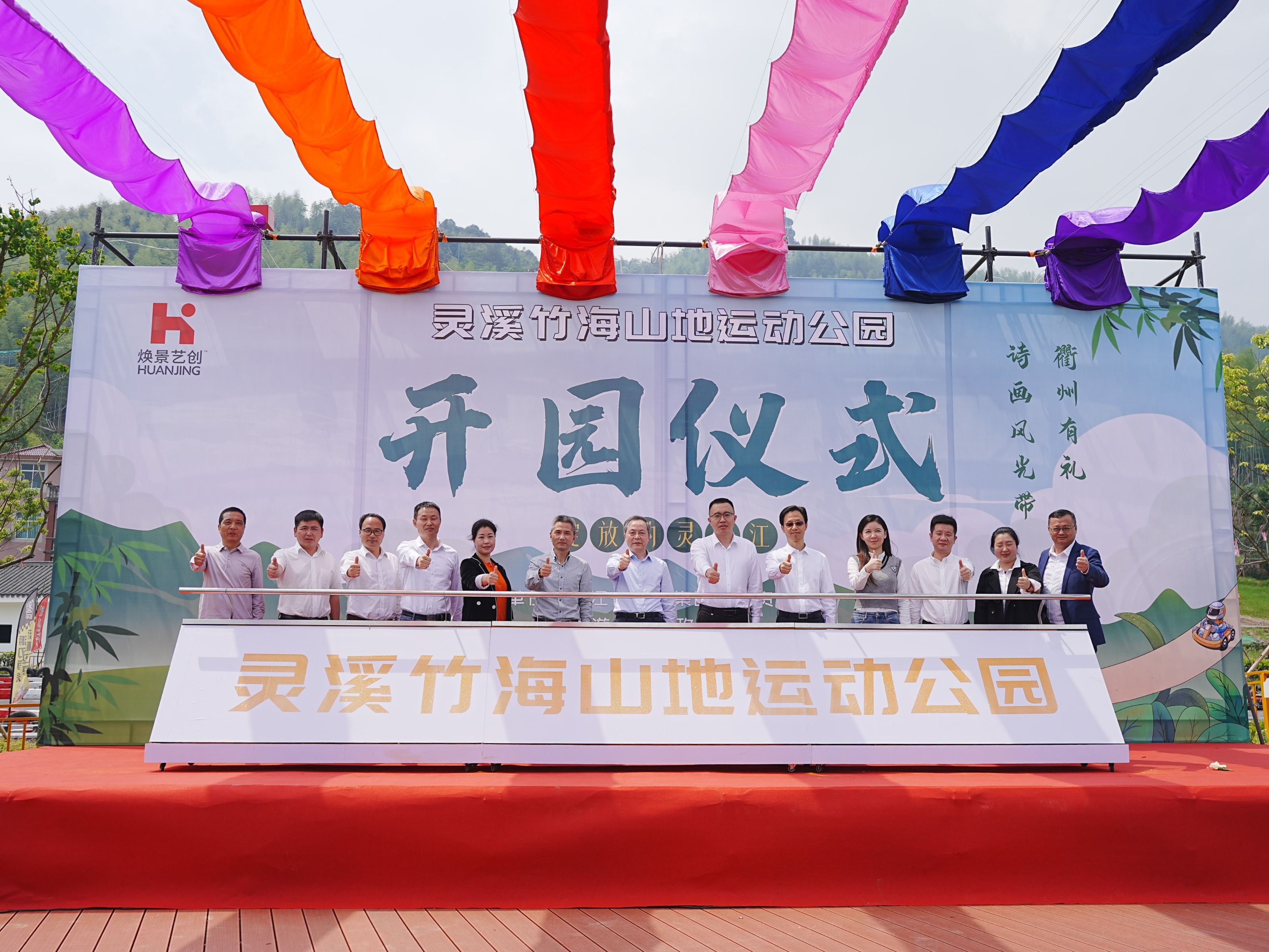 十年幫扶再結(jié)碩果！“綻放靈山江·靈溪竹?！表?xiàng)目正式開(kāi)園營(yíng)業(yè)