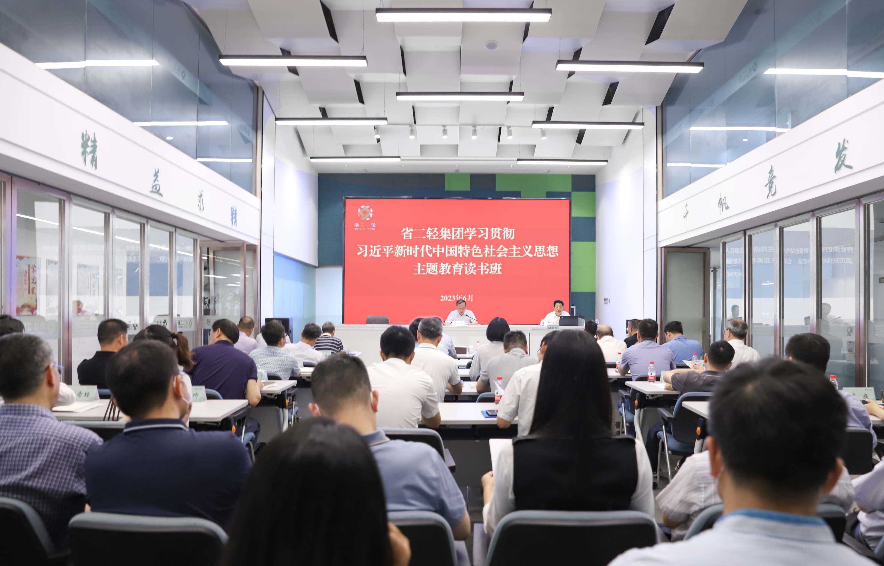 省委第十八巡回指導(dǎo)組組長(zhǎng)王挺革為省二輕集團(tuán)主題教育讀書(shū)班授課