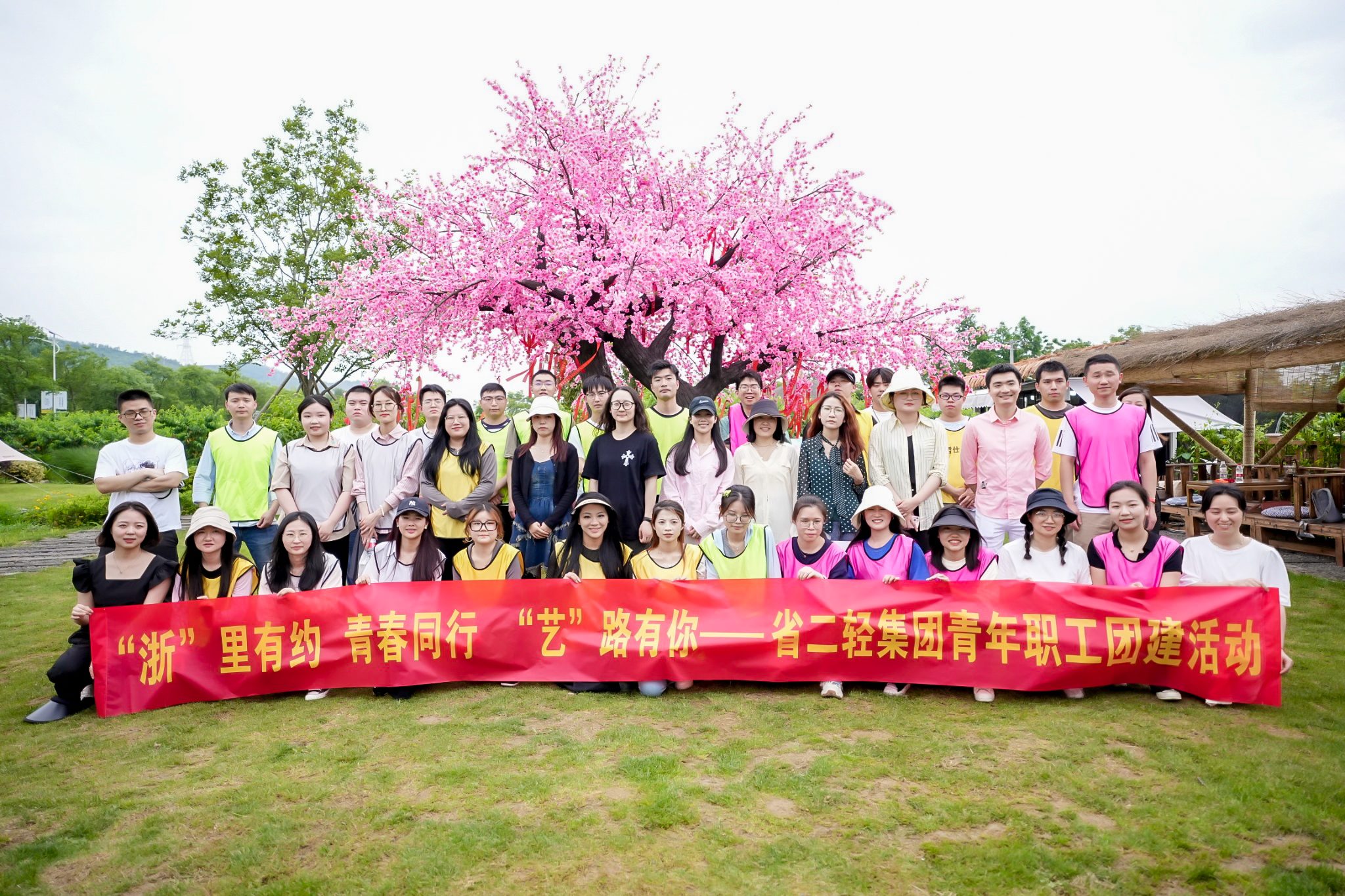 “輕”春同行 凝聚力量 省二輕集團(tuán)開(kāi)展青年職工團(tuán)建活動(dòng)