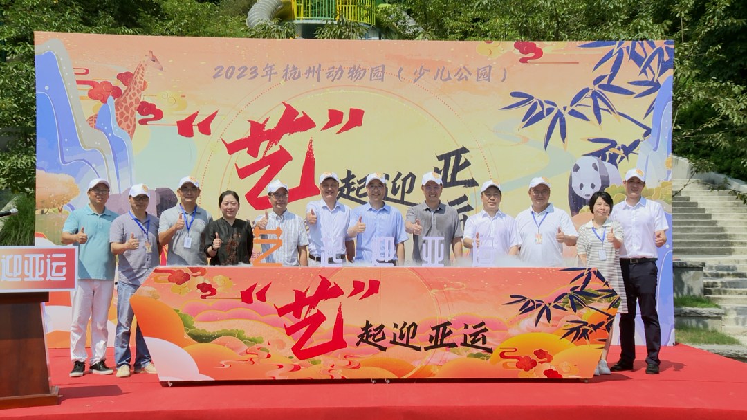 省二輕集團(tuán)@大朋友小朋友“藝”起迎亞運(yùn)！