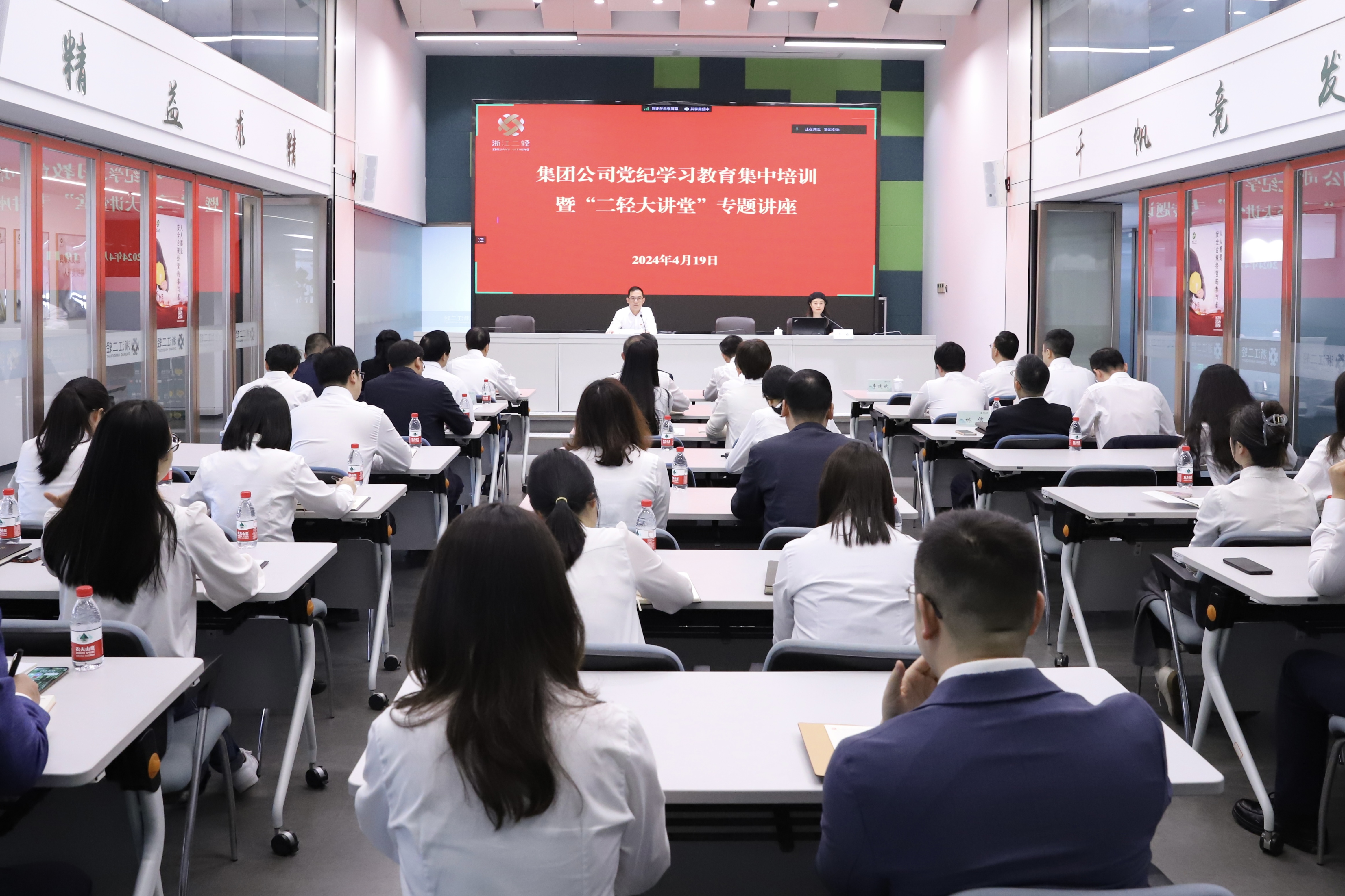 省二輕集團舉辦黨紀學(xué)習(xí)教育集中培訓(xùn)暨 第一期“二輕大講堂”專題講座