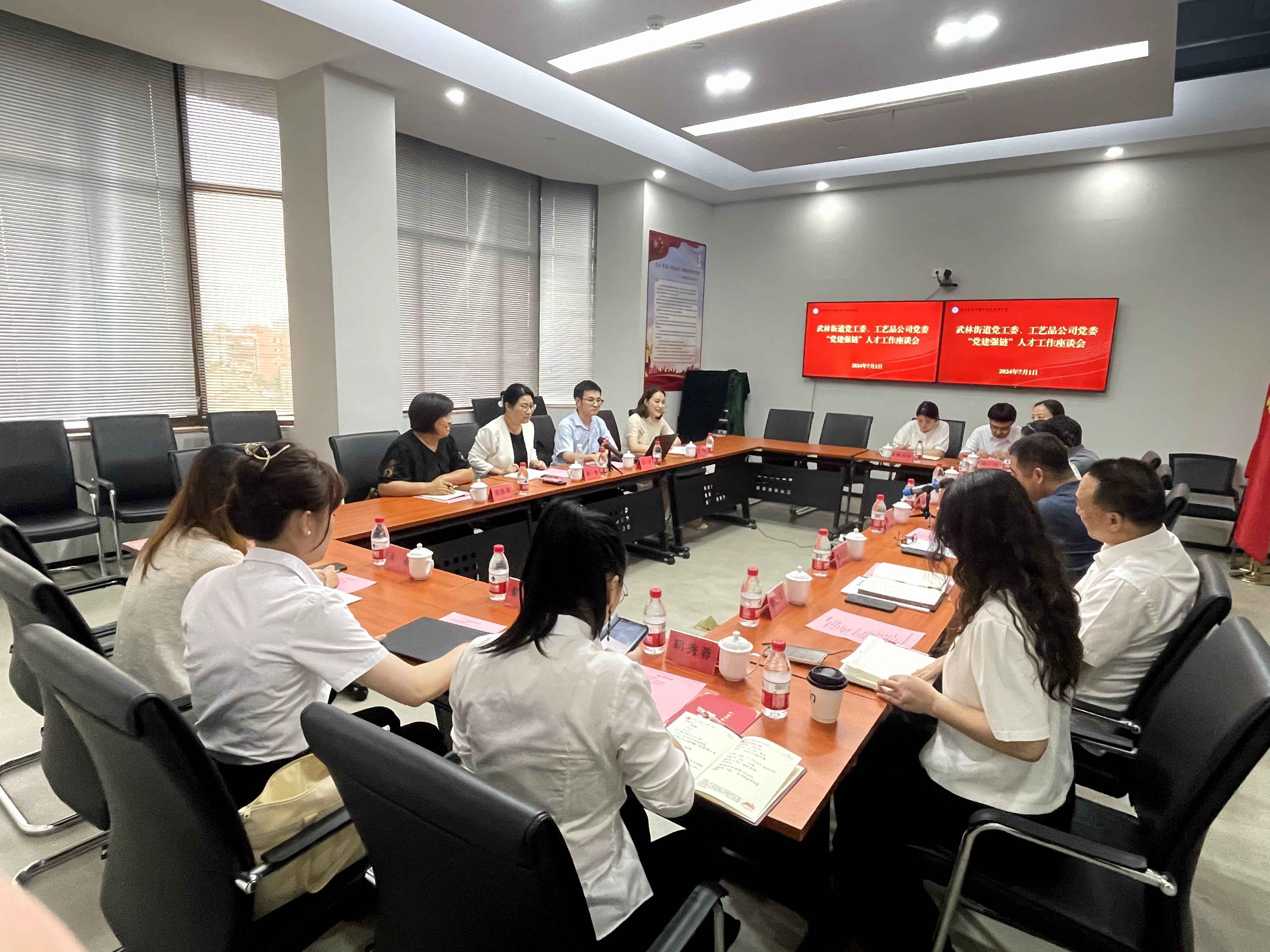 黨建引領(lǐng) 人才“鏈”動 | 工藝品公司黨委與武林街道黨工委開展“黨建強鏈”人才工作座談會