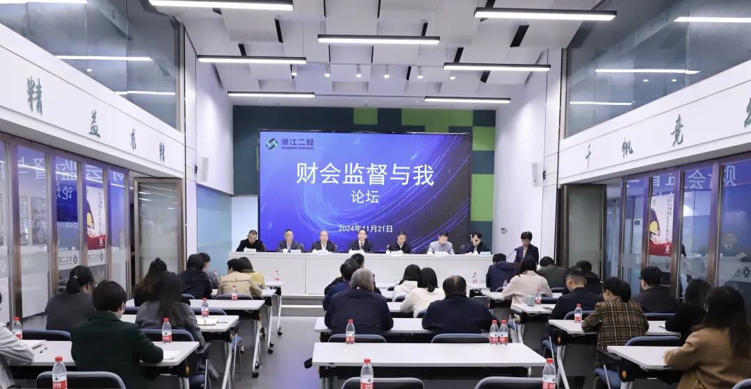 省二輕集團(tuán)舉辦“財(cái)會監(jiān)督與我”主題論壇