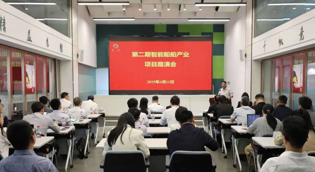 省二輕集團舉辦第二期智能船舶產(chǎn)業(yè)項目路演會