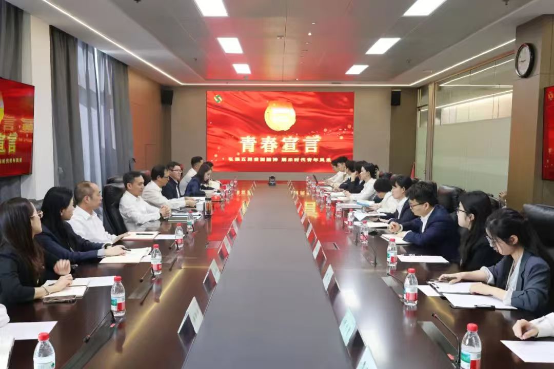 省二輕集團(tuán)召開五四青年干部座談會(huì)